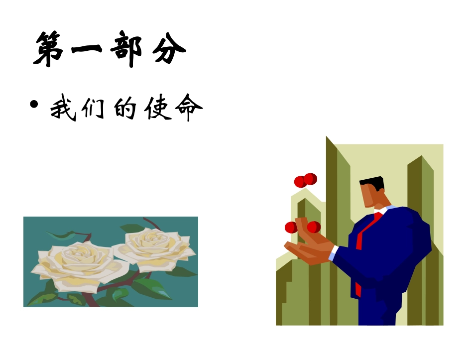 GMP基础知识_第3页