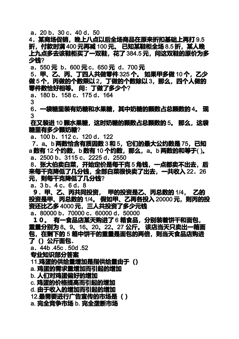 口号标语之浦发银行宣传口号_第2页