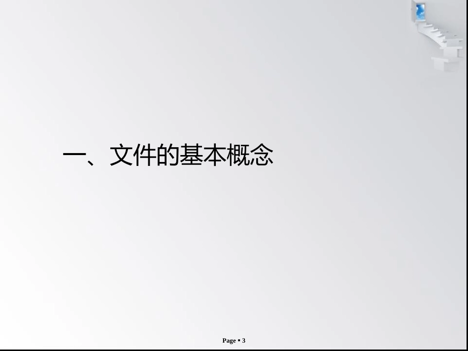 GMP文件编制培训课件课件_第3页