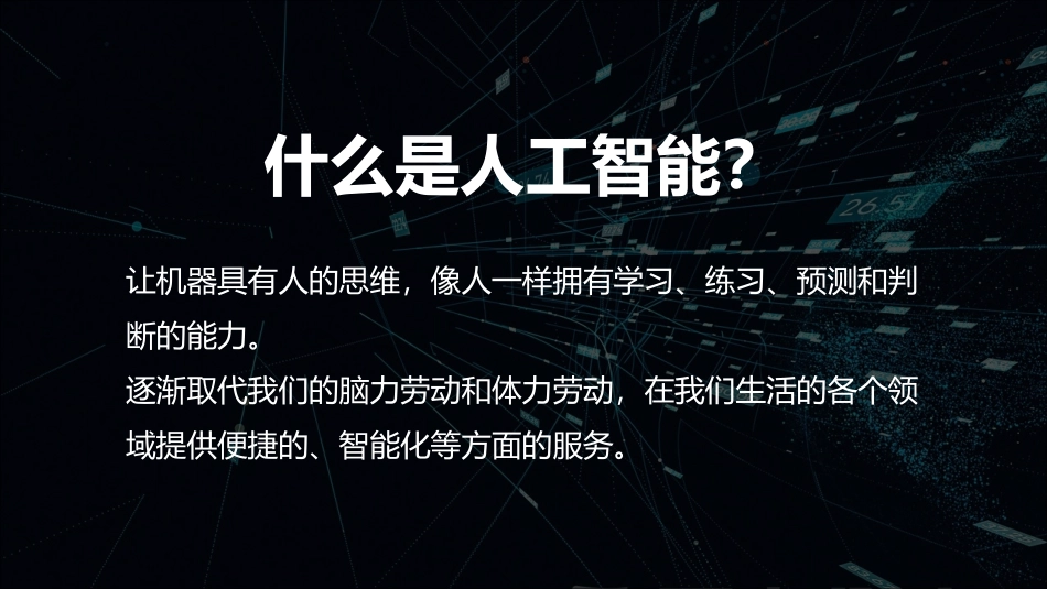 GMV6人工智能多联机_第2页