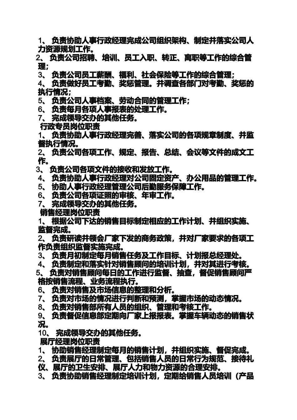 口号标语之汽车4s店团队口号_第2页