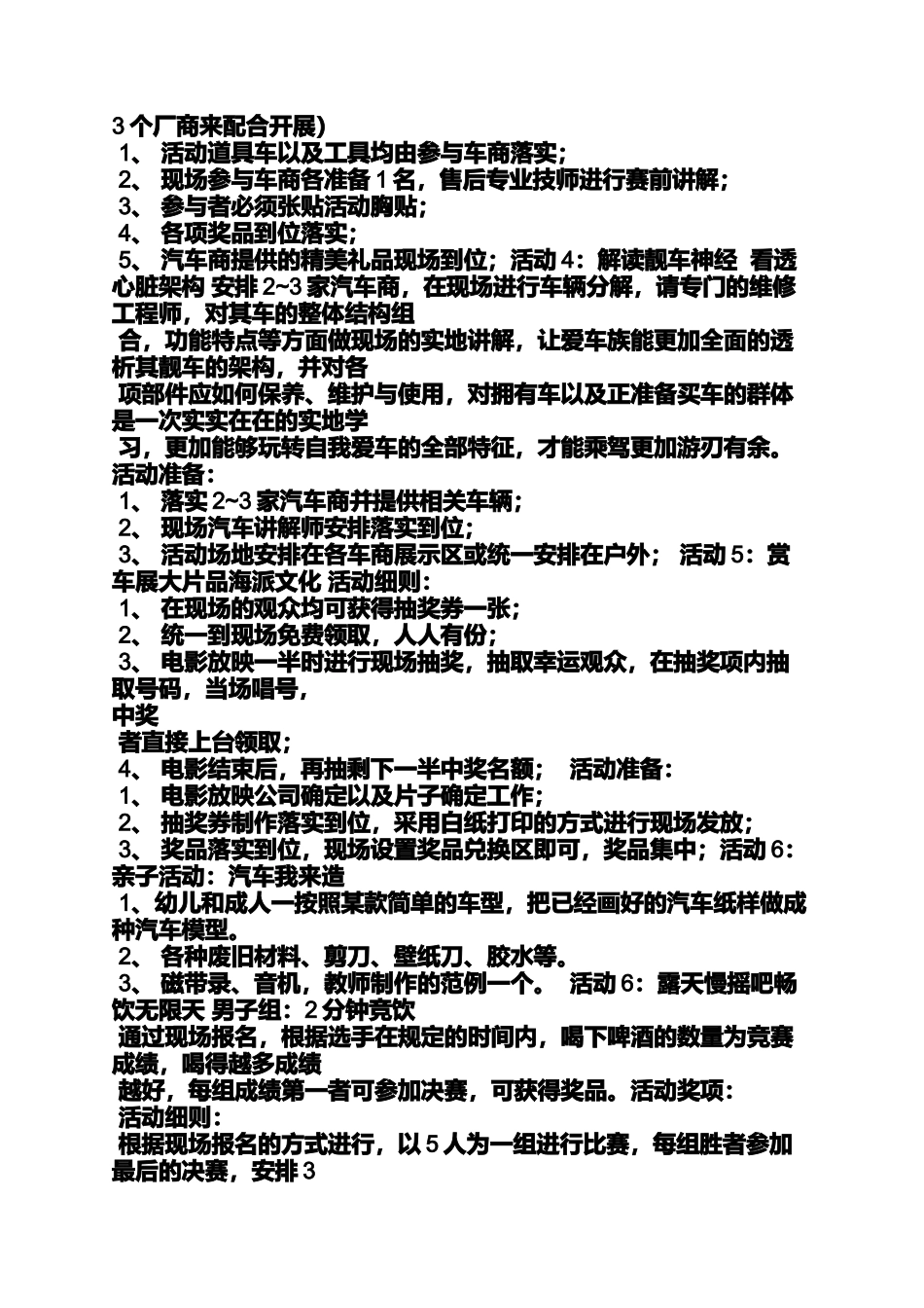 口号标语之汽车俱乐部口号_第3页