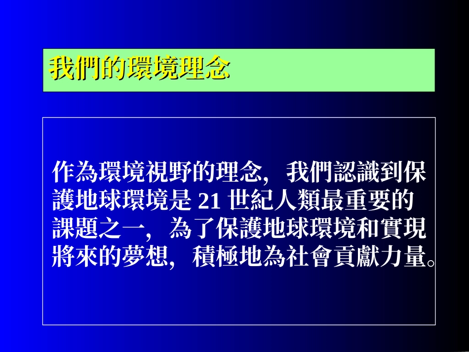 GP推行培训资料_第3页