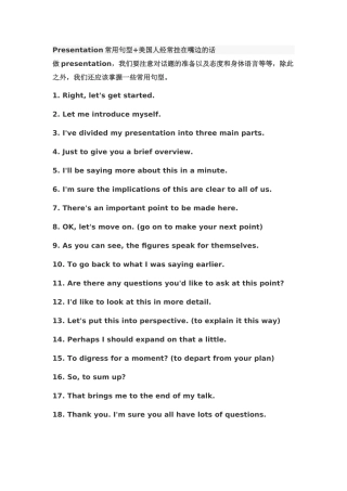 口语表达常用句型