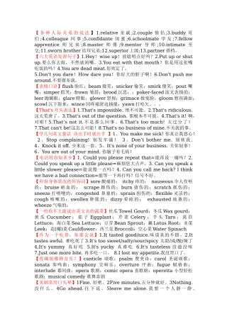 口语常用词汇大全(续)