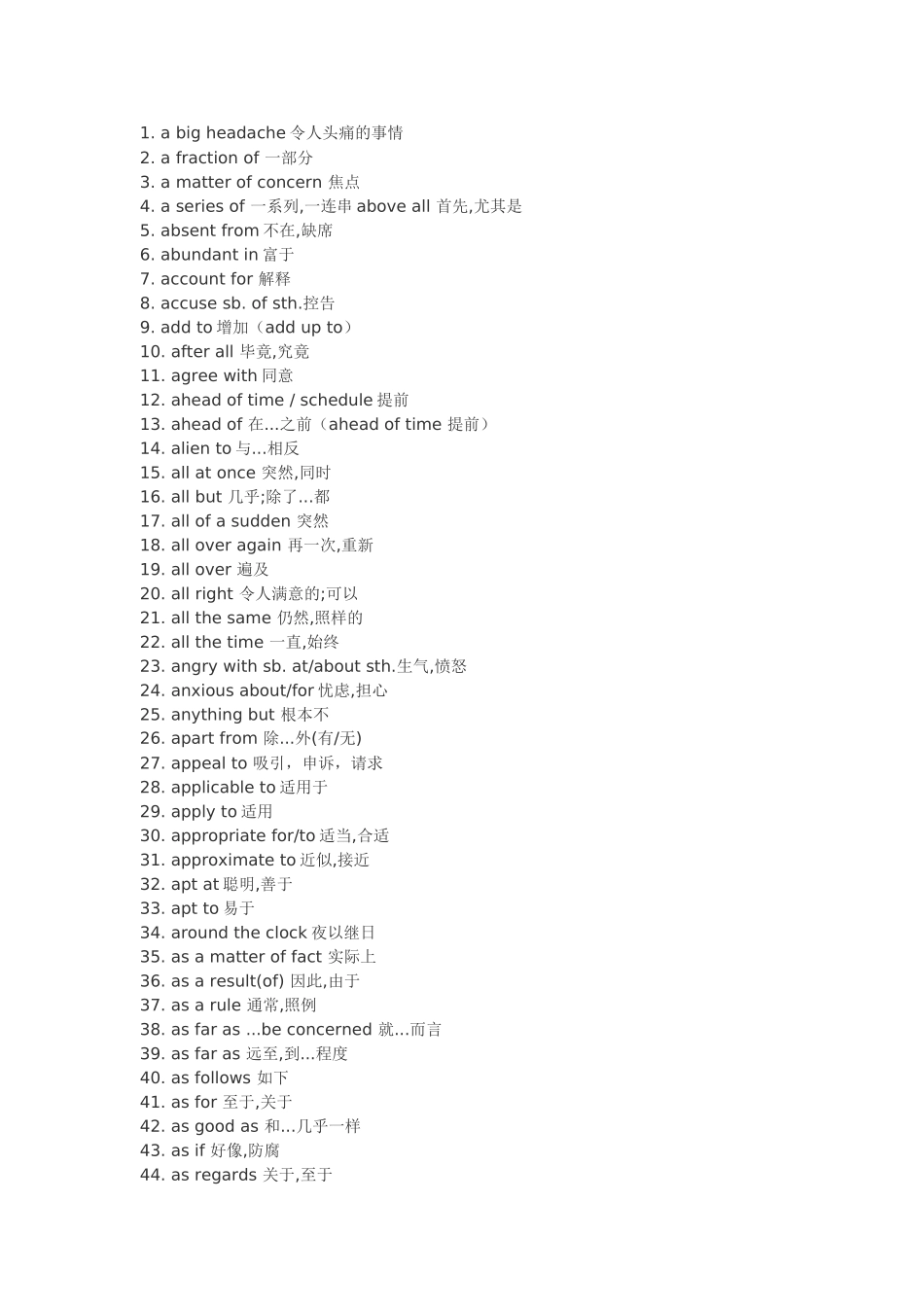 口语常用短语_第1页