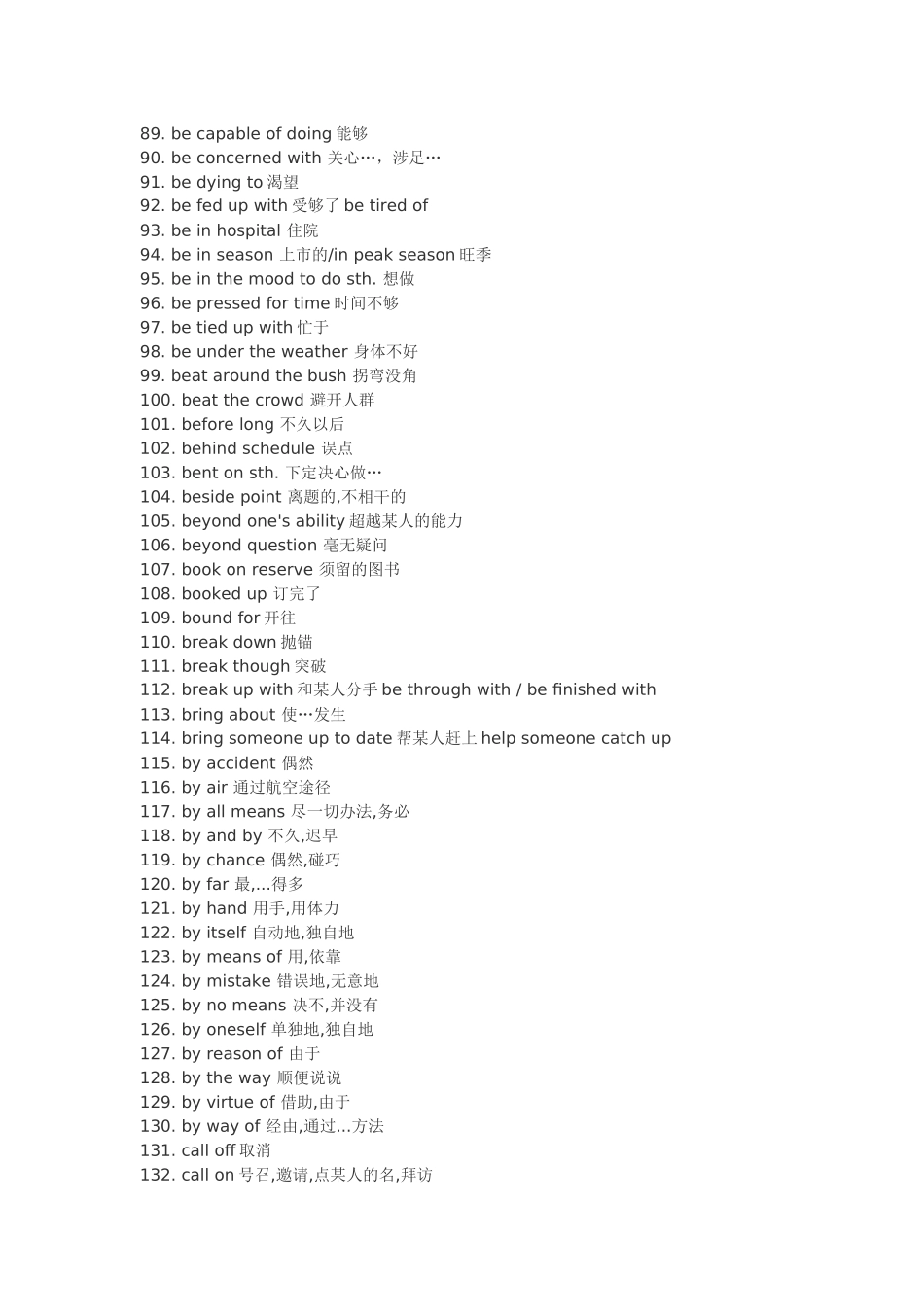 口语常用短语_第3页