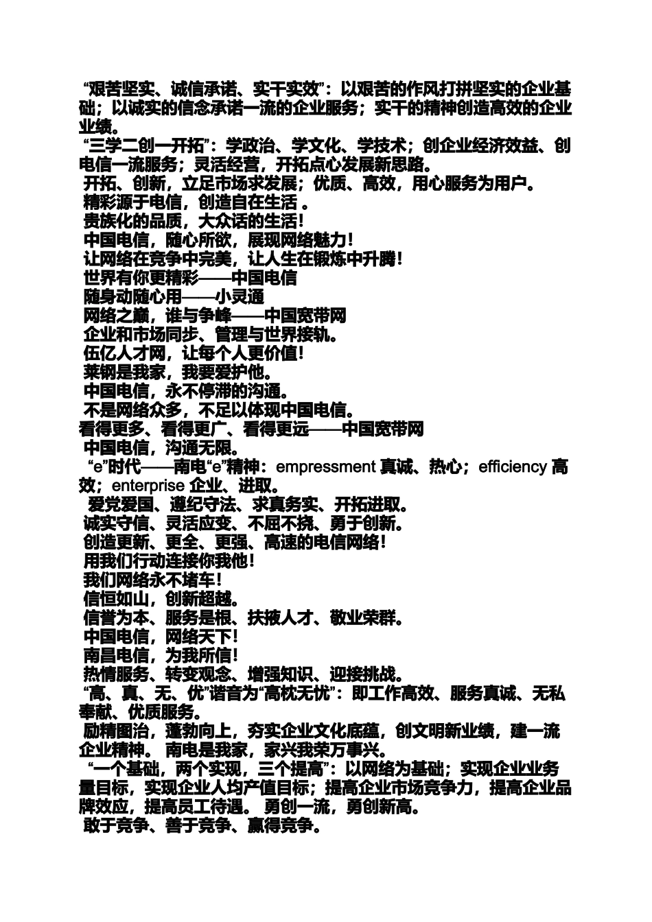 口号标语之汽车销售标语大全_第2页