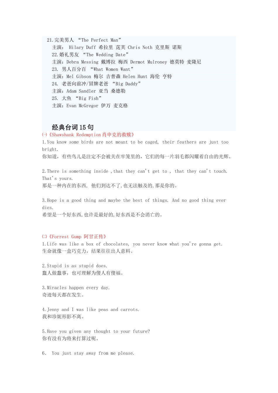 口语电影25部_第2页