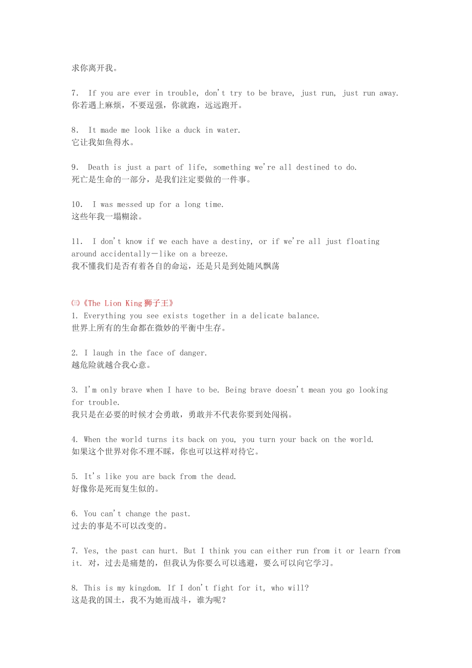 口语电影25部_第3页