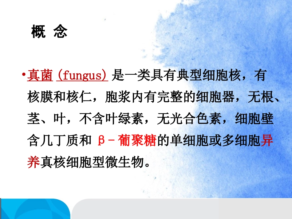 G试验GM试验_第2页