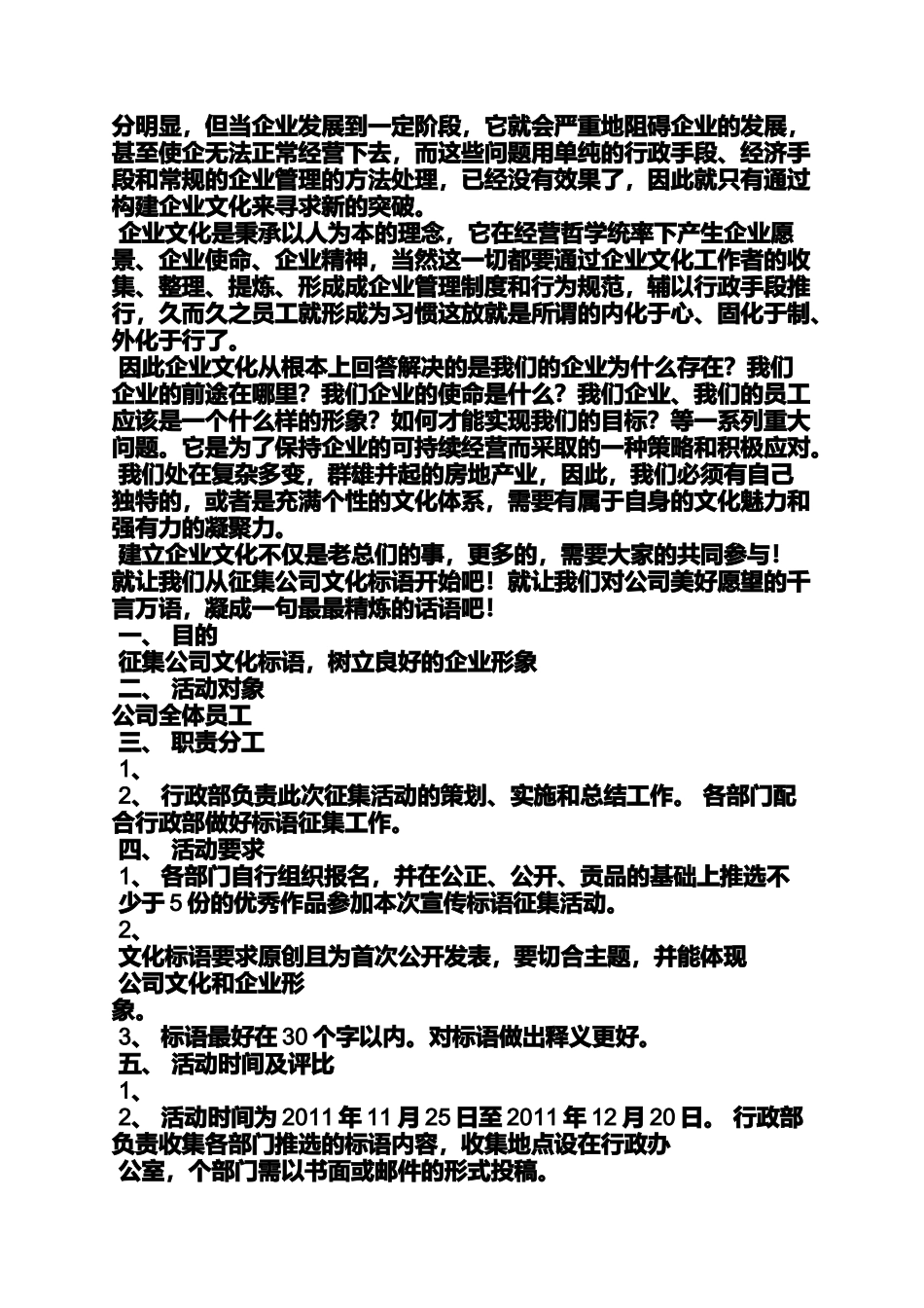 口号标语之南昌旅游口号征集_第3页