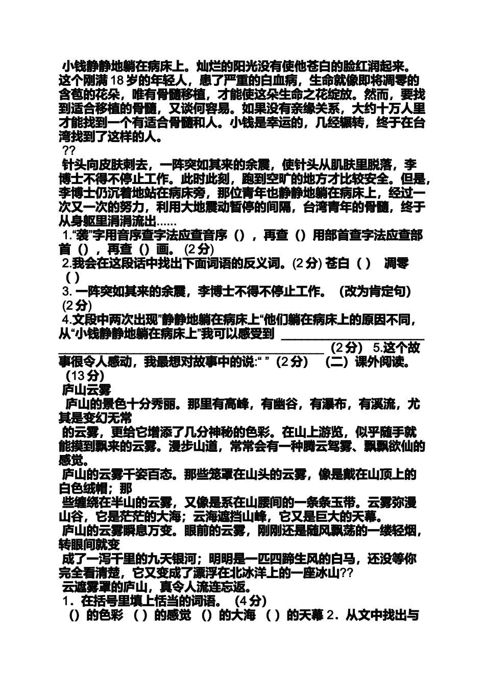 口号标语之颐和园宣传标语_第2页