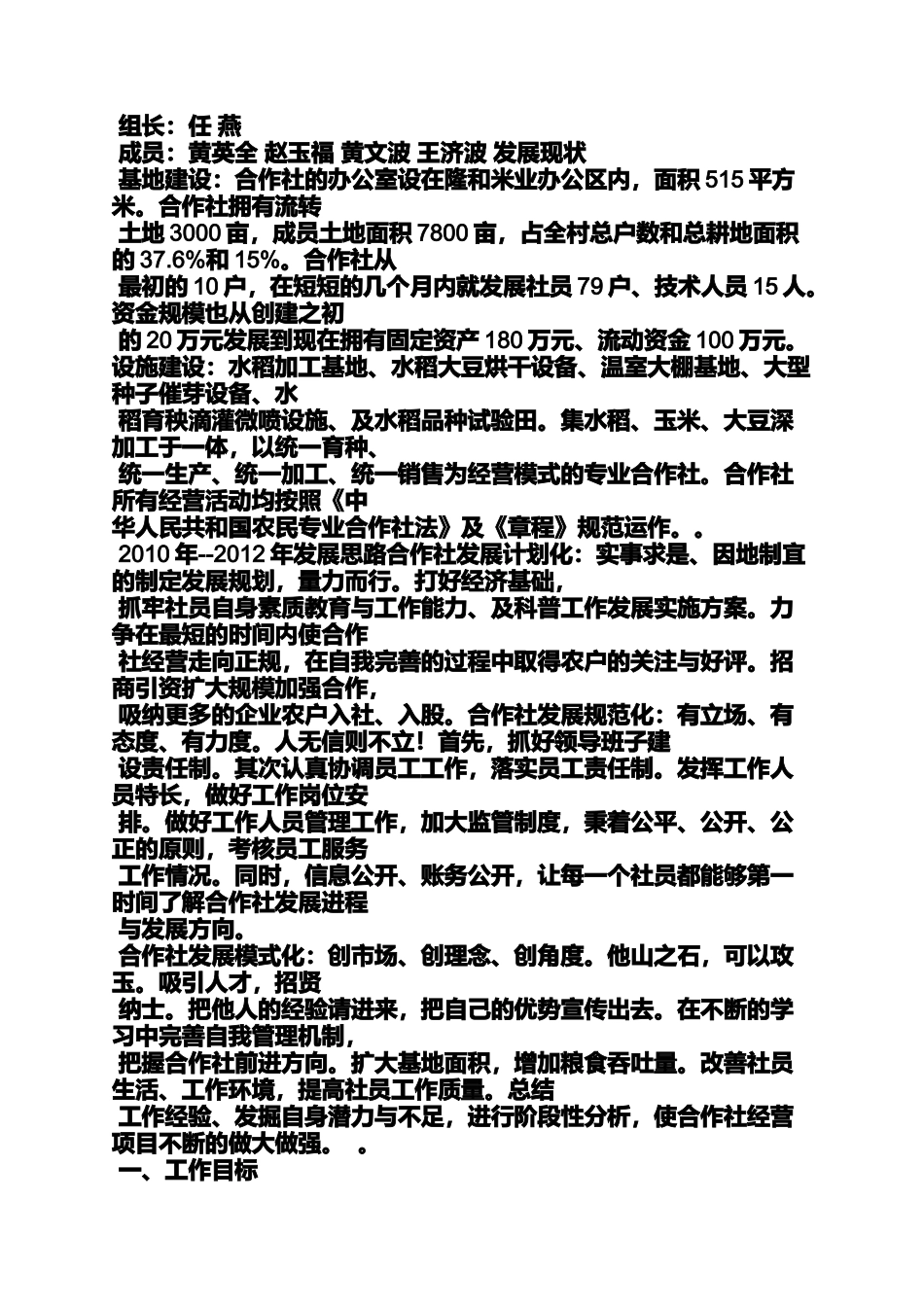 口号标语之农机推广宣传标语_第2页