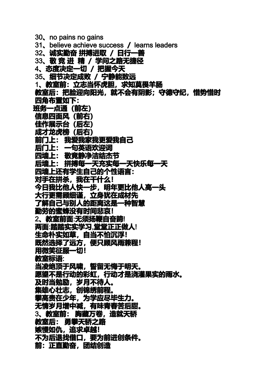 口号标语之文化馆标语口号_第3页