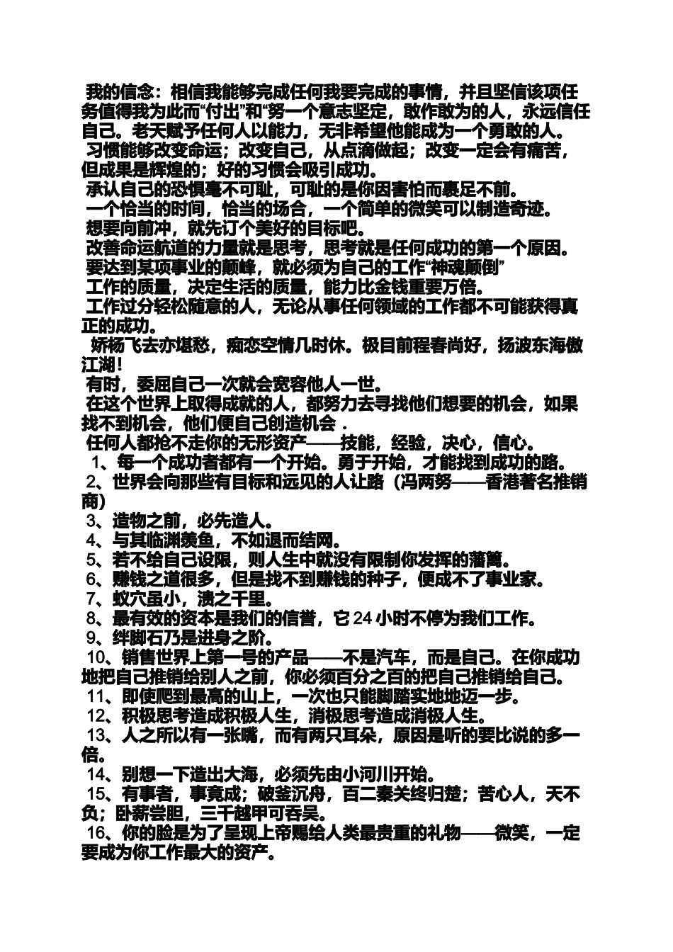 口号标语之求设计团队的口号_第2页