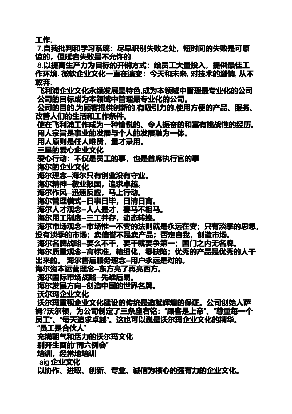 口号标语之银行服务口号大全_第3页