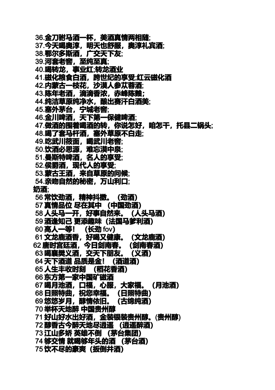 口号标语之银行口号大全_第3页