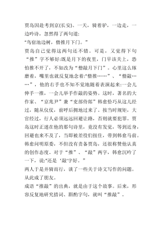 古今-修改文章的小故事