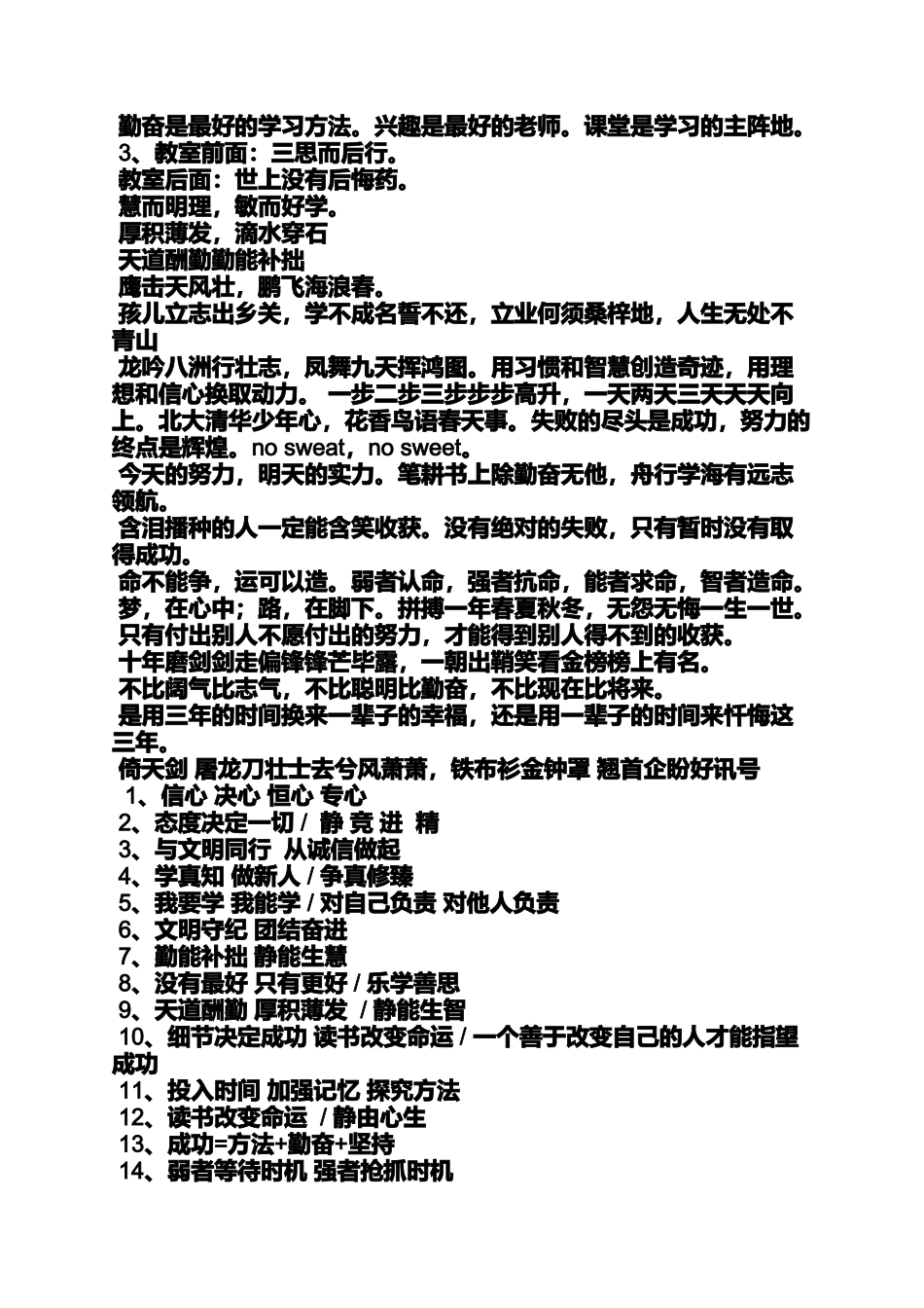 口号标语之文艺小组名称和口号_第3页