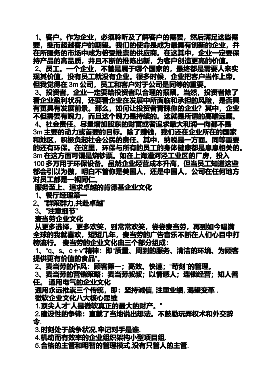 口号标语之银行业服务口号大全_第3页