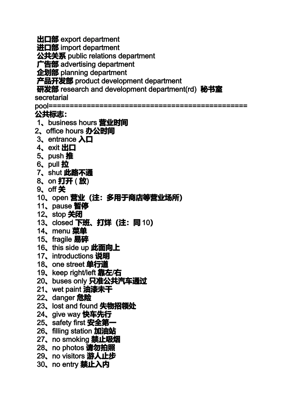 口号标语之英文加油口号_第2页