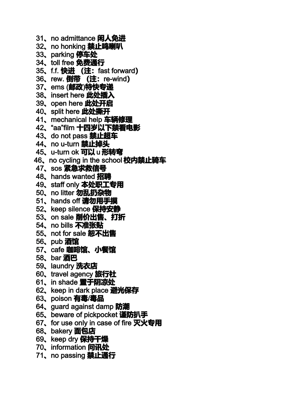 口号标语之英文加油口号_第3页