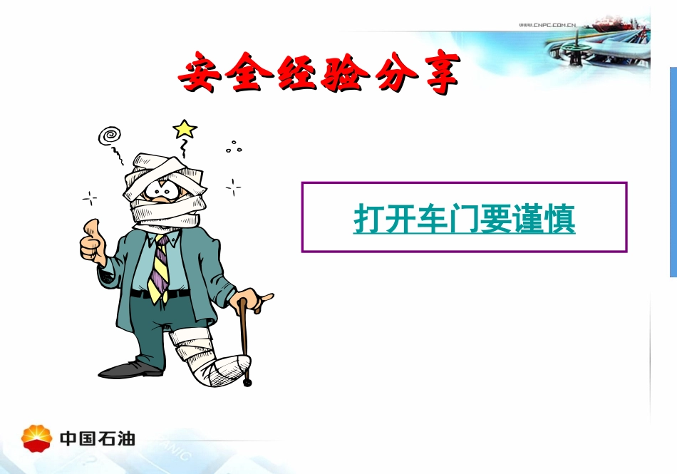 HSE培训课件_第2页