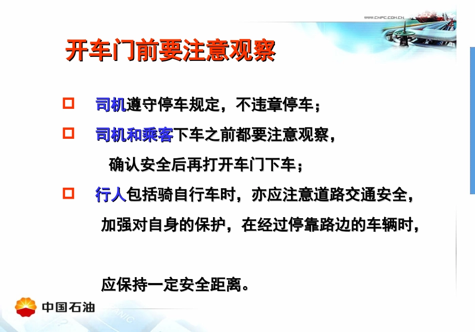 HSE培训课件_第3页