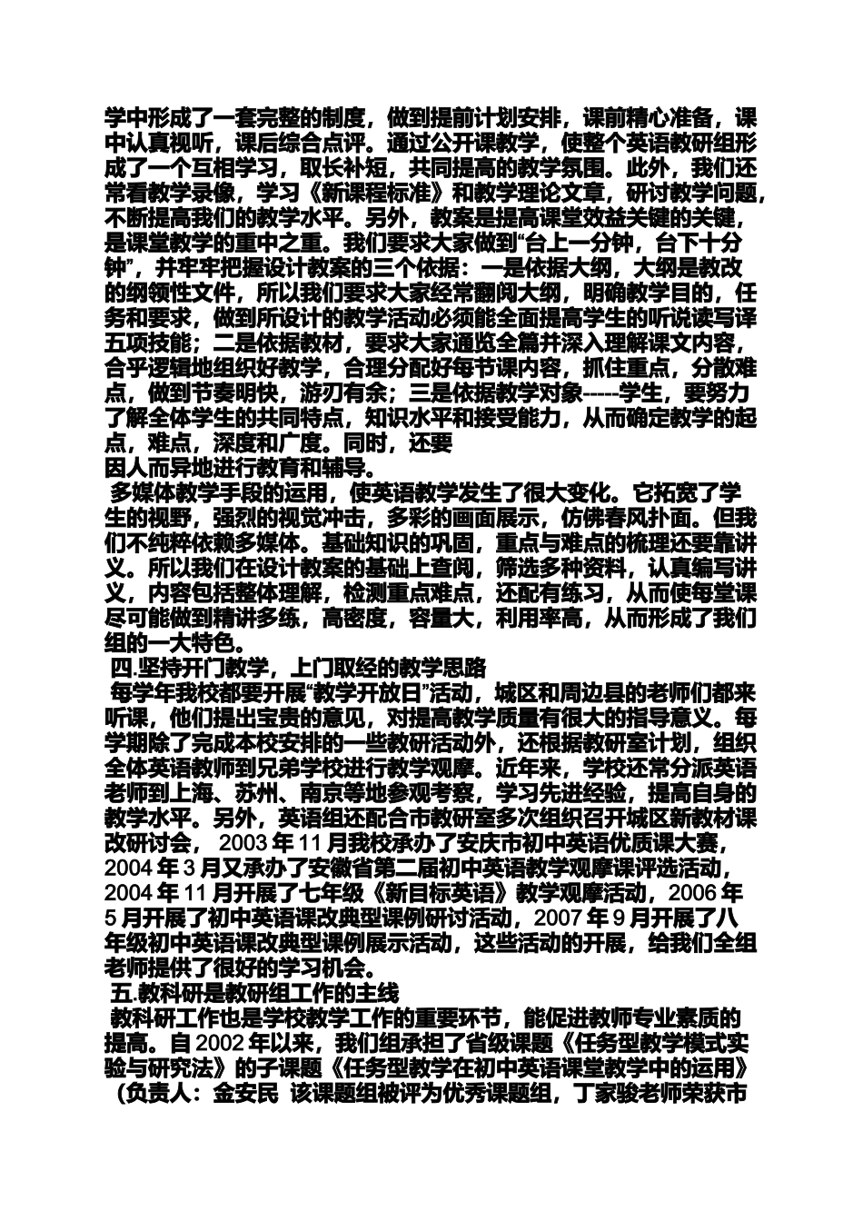 口号标语之英语教师团队口号_第2页