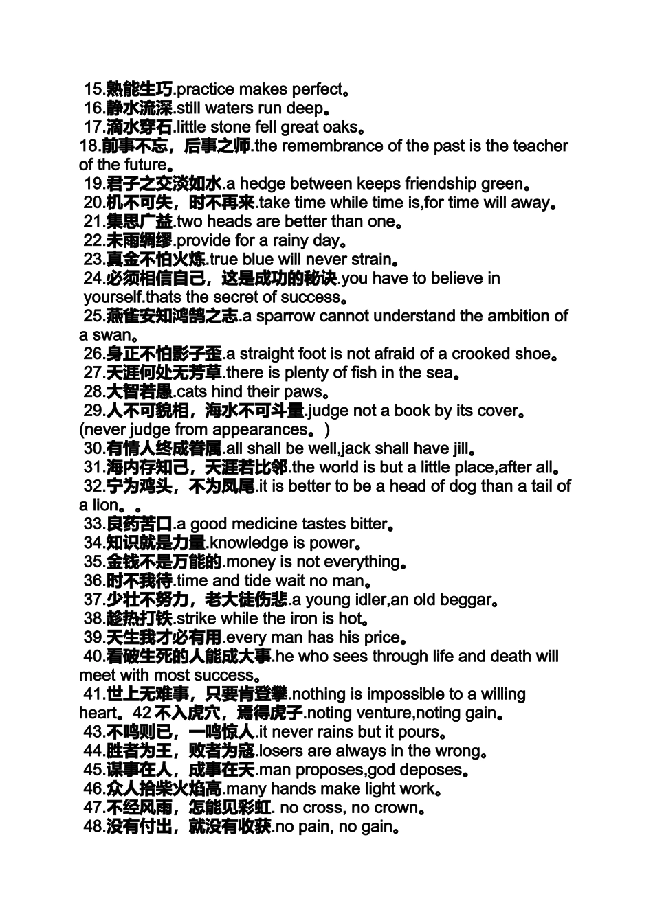 口号标语之英语企业标语大全_第2页