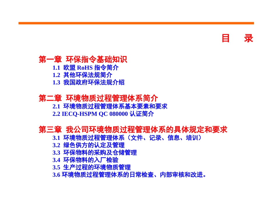 HSPM培训教程_第2页