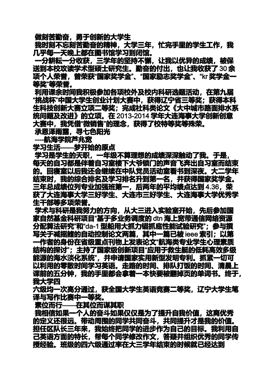 口号标语之十佳青年口号_第2页