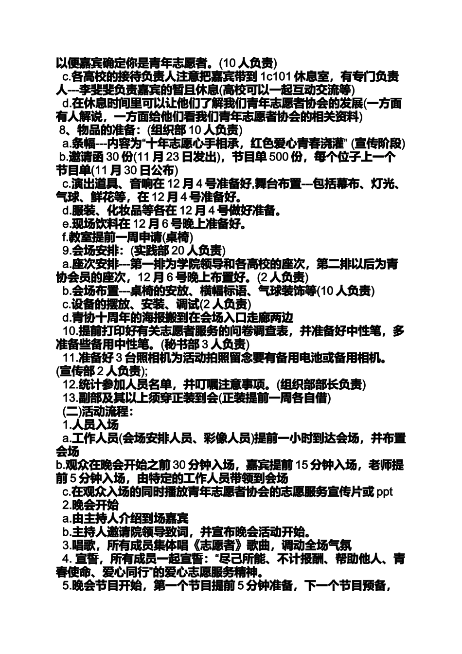 口号标语之十周年庆典主题标语_第3页