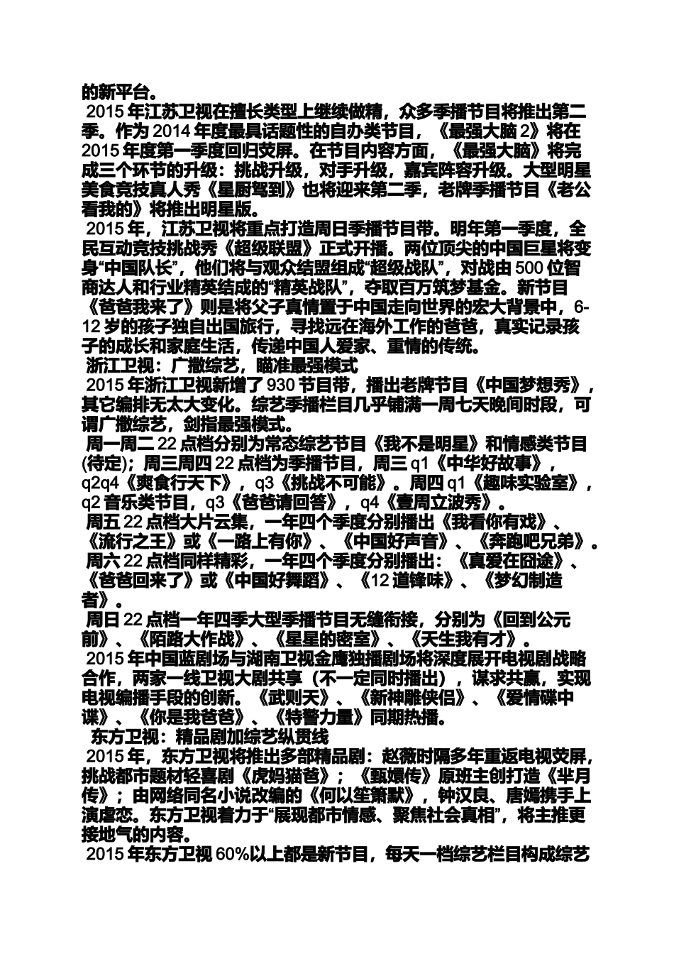 口号标语之特警力量口号_第2页