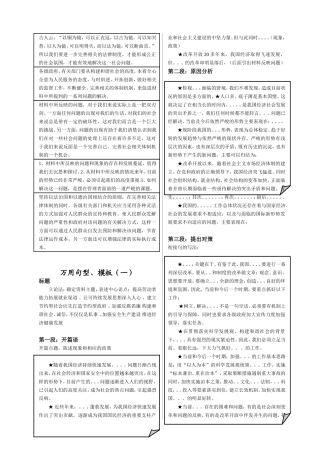 古人云：“以铜为镜-可以正衣冠-以古为镜-可以知兴