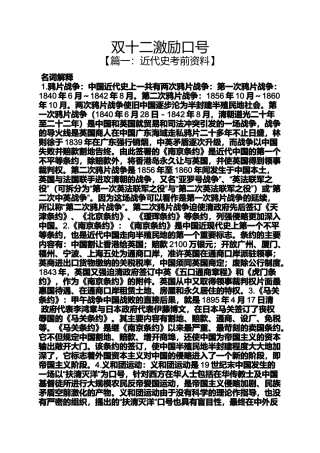 口号标语之双十二激励口号