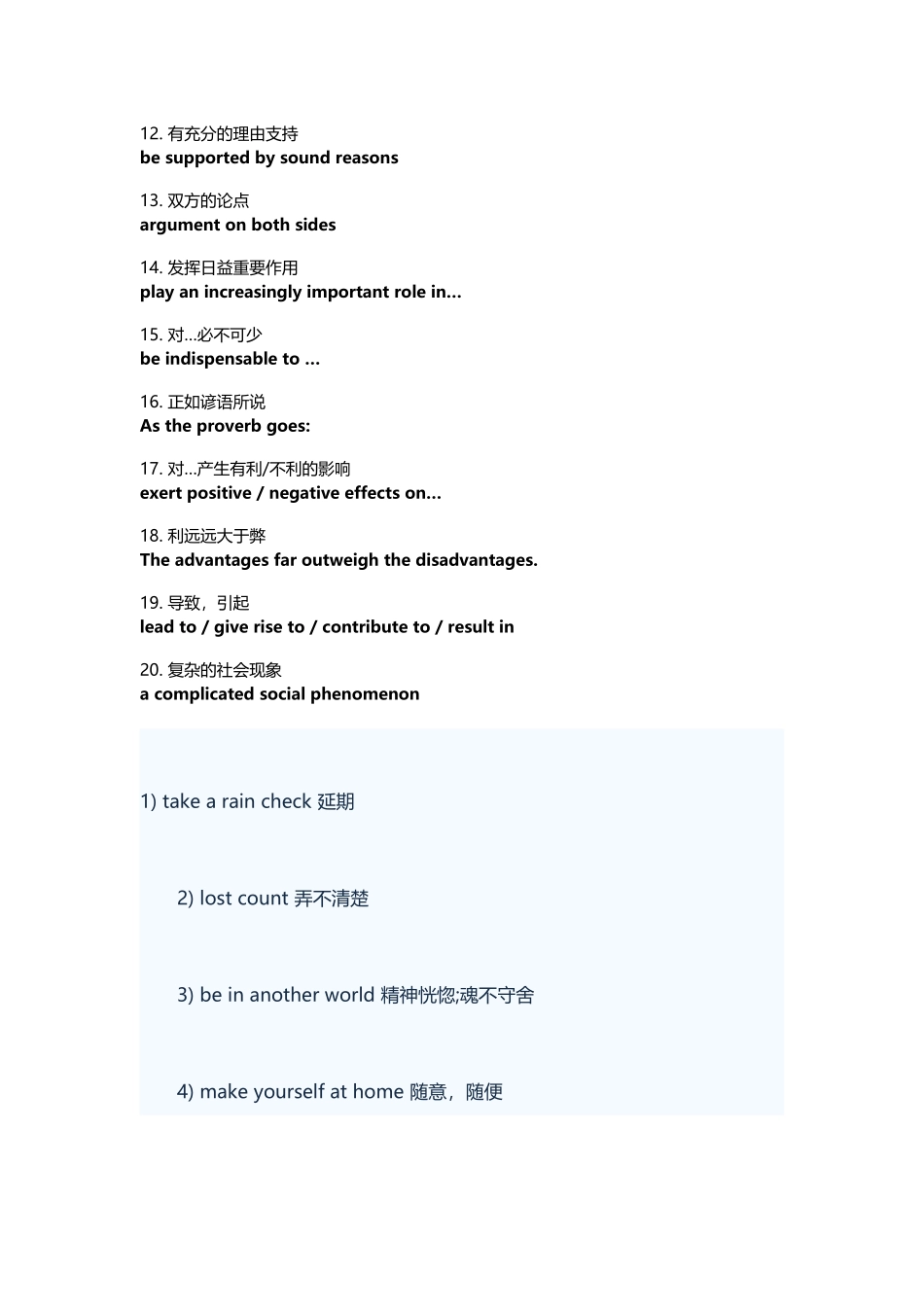 口语考试自我介绍及常用短语_第2页