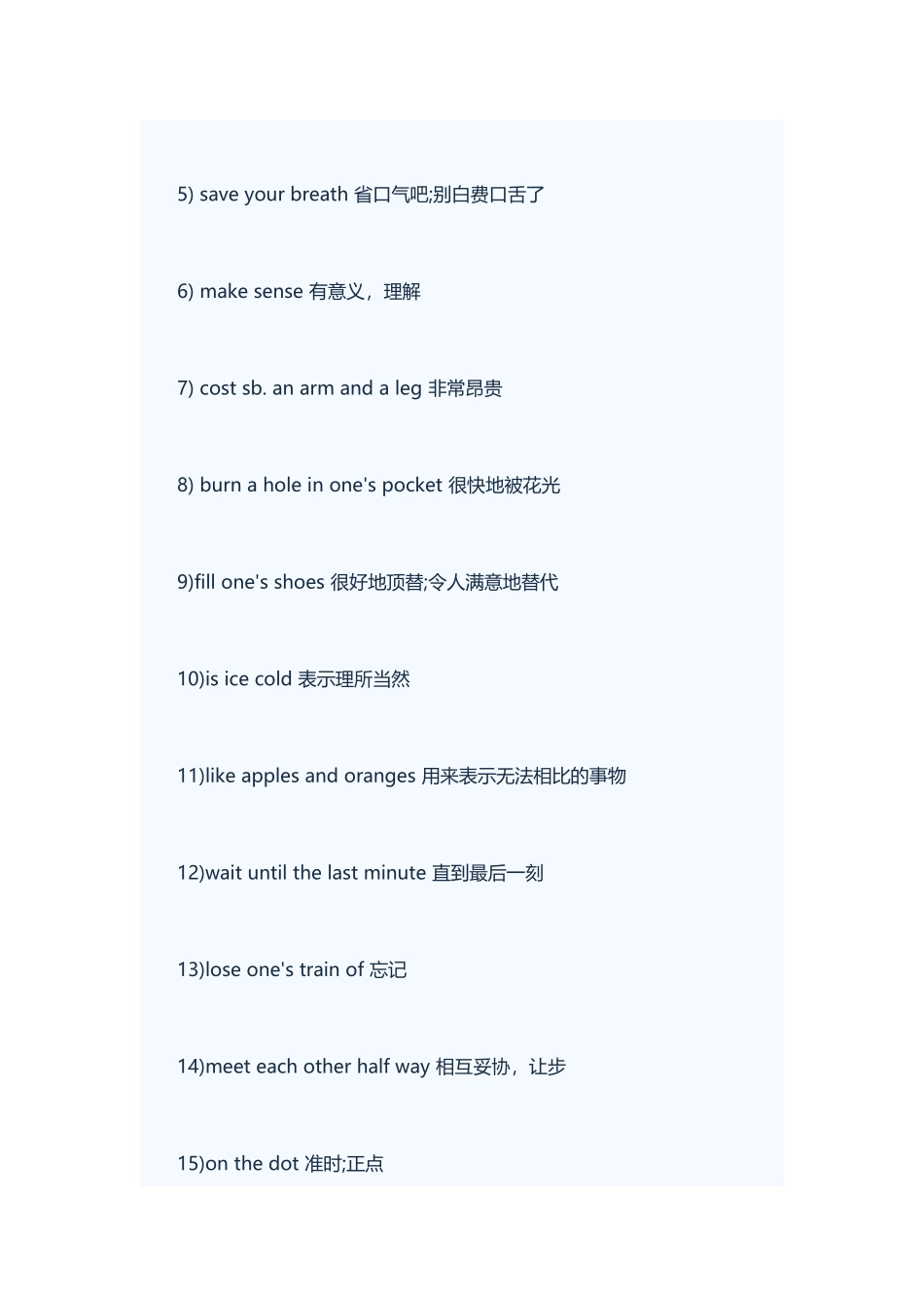 口语考试自我介绍及常用短语_第3页