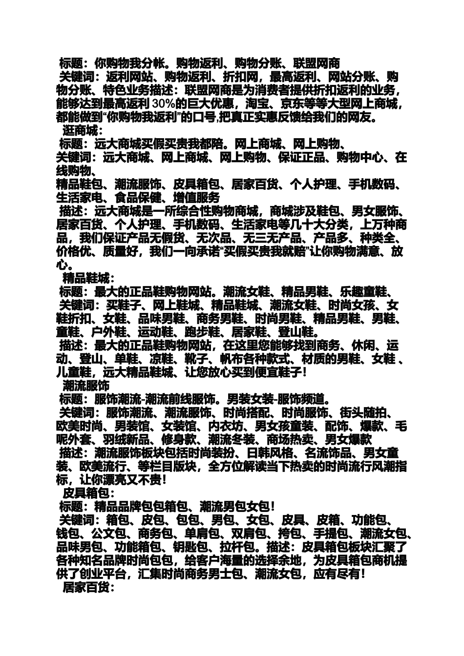 口号标语之网上商城口号_第2页