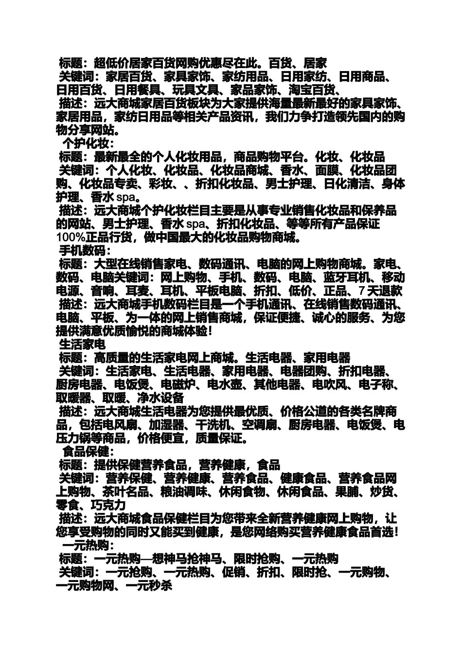 口号标语之网上商城口号_第3页