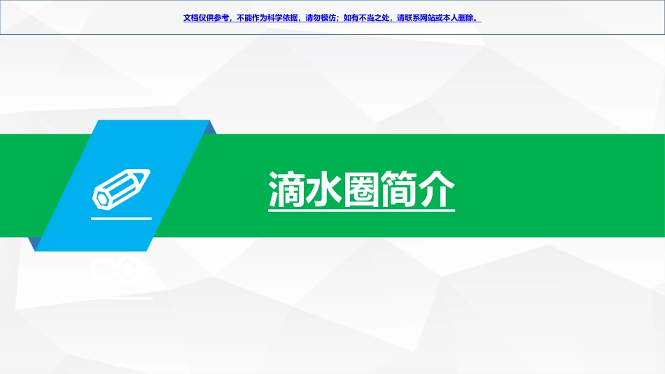 ICU降低非计划性拔管品管圈课件_第2页