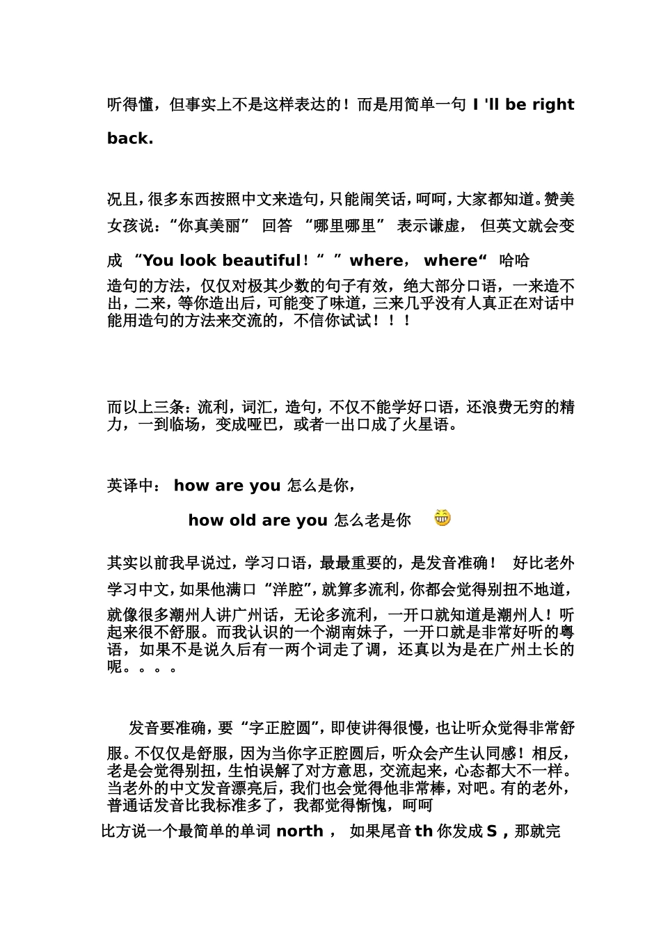 口语是最难学的_第3页