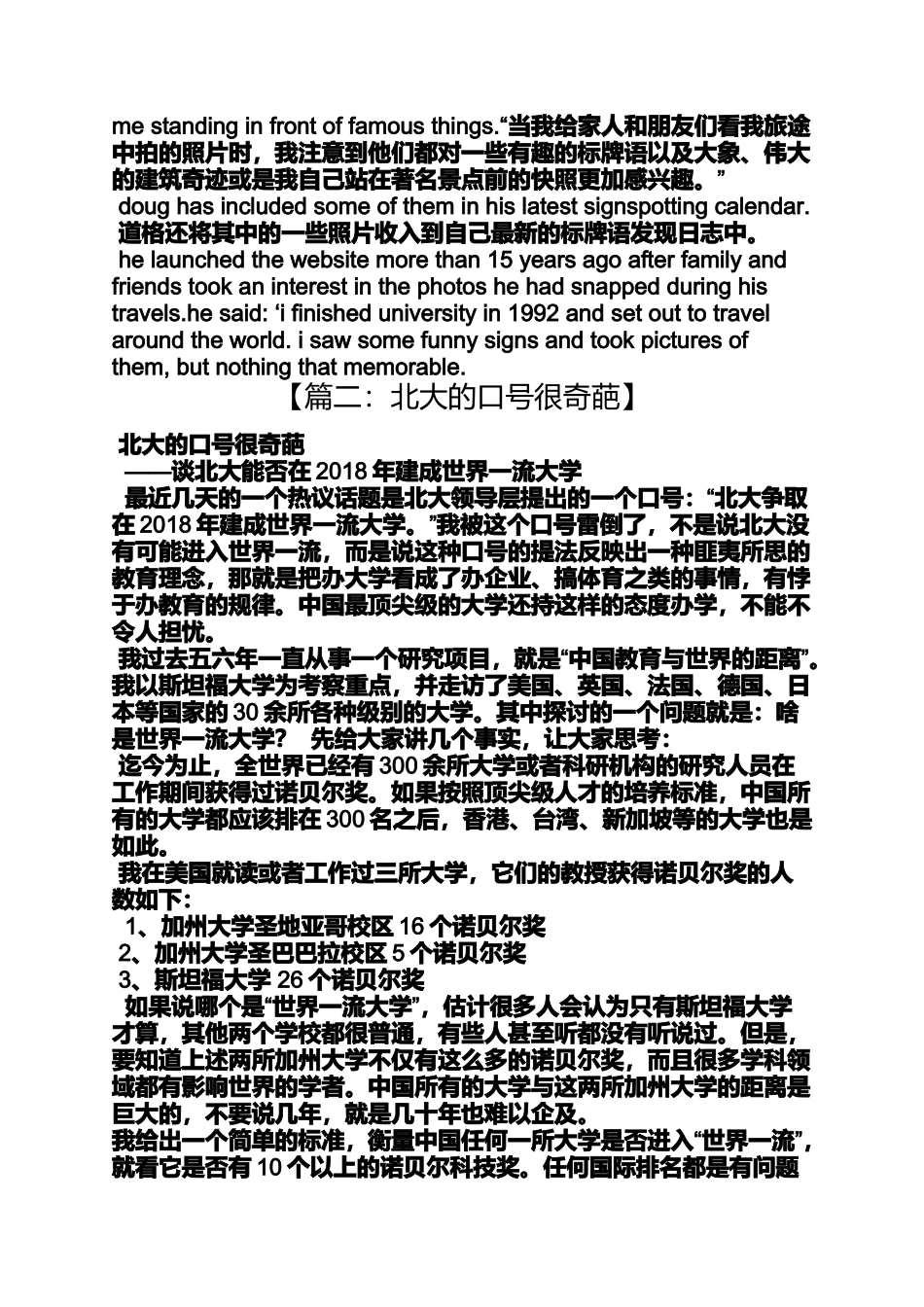 口号标语之小组名称和口号奇葩的_第2页