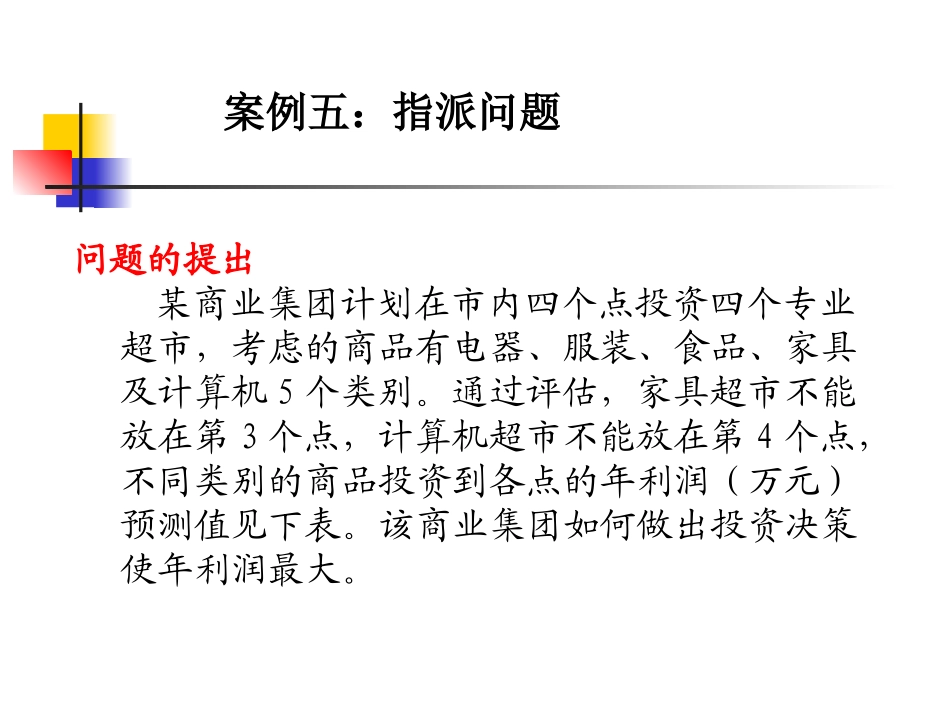 IE案例分析_第3页