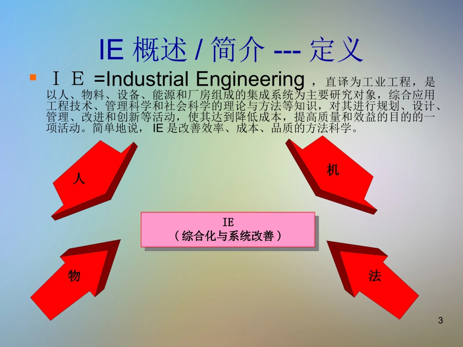 IE动作分析_第3页