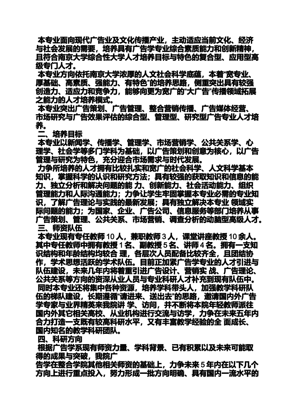 口号标语之新闻与传播学院口号_第3页