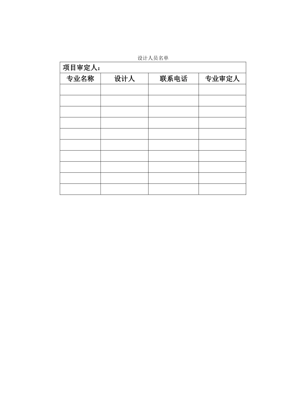 变电所视频监控方案_第2页