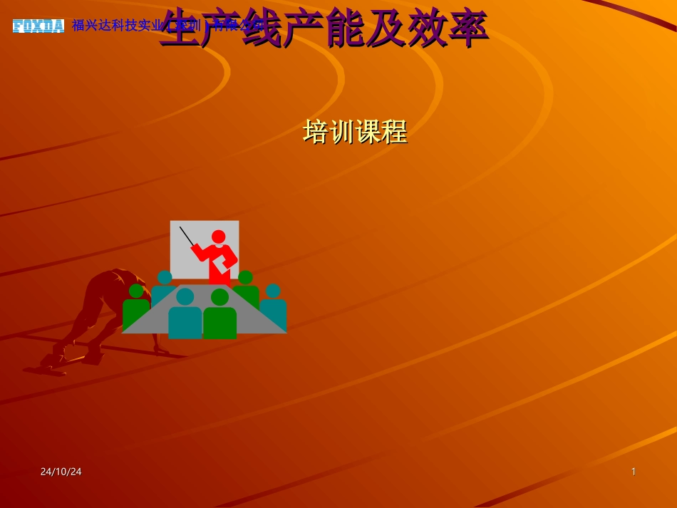 IE培训技巧资料_第1页