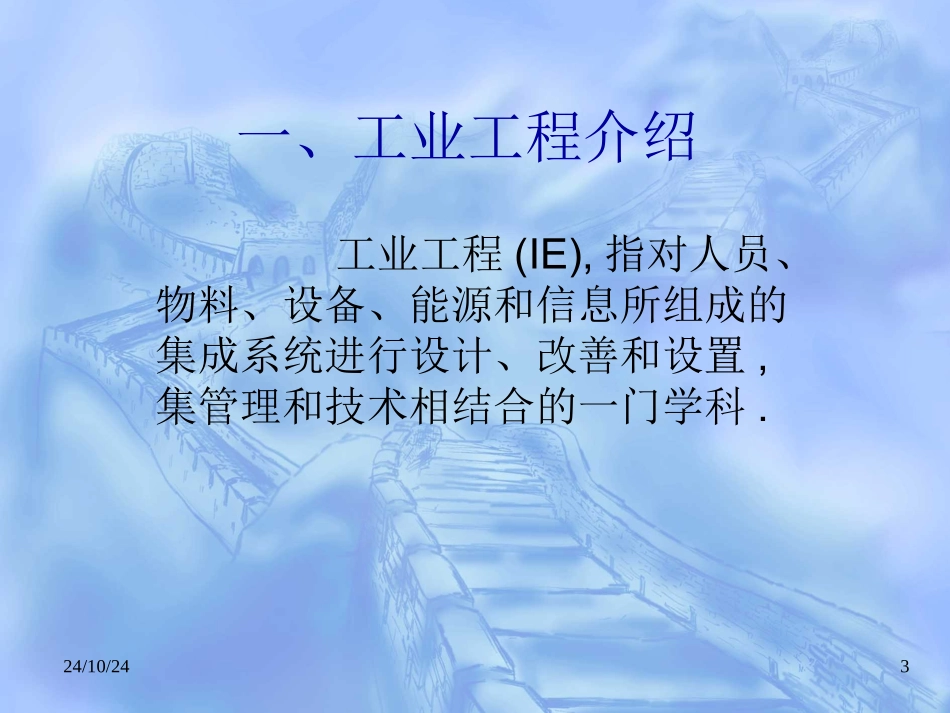 IE培训技巧资料_第3页